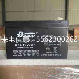 Baace恒力电池CB4.5-12 12V4.5 5 7 7.2 12AH消防电源风力变电浆