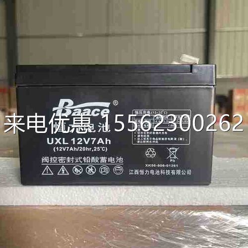 Baace恒力电池CB4.5-12 12V4.5 5 7 7.2 12AH消防电源风力变电浆