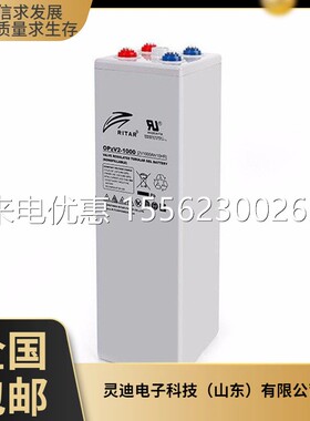 RITAR瑞达OPzV2-2500发动机启动设备蓄电池2V2500AH