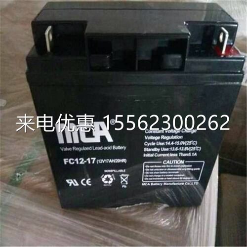 MCA锐牌蓄电池FC12-250 12V250AH/20HR大容量放电率20小时
