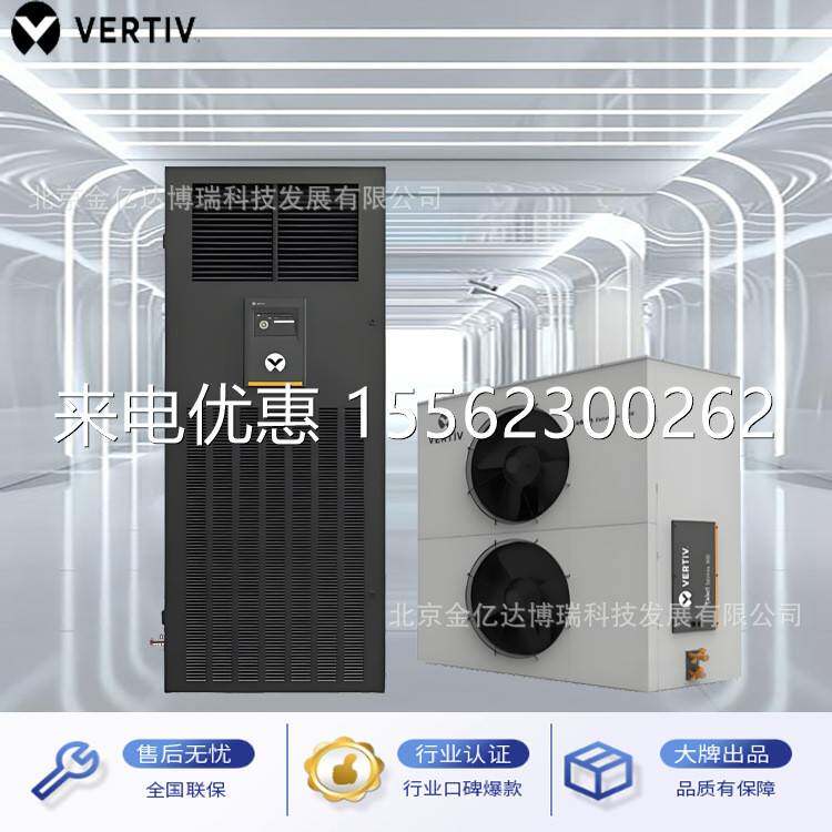 维谛艾默生精密空调DME17上送风17KW金融行业数据中心与交易大厅