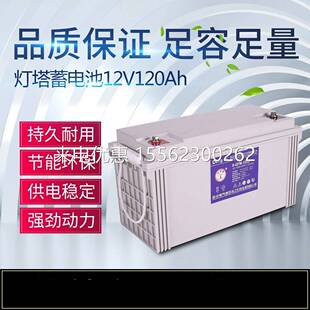 灯塔蓄电池12V100AH 6-GFM-100 UPS/EPS/直流屏等电力设备可用
