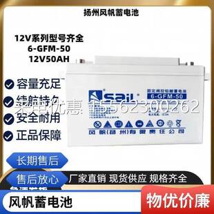 风帆蓄电池12V200AH 6-GFM-200 储能型免维护通信UPS/EPS应急电源