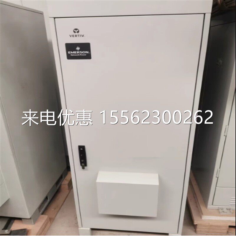 艾默生EPC4820/1900-HA41 室外通信电源机柜 48V200A 户外一体化
