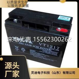 沃塔VOLT蓄电池VT1217 绿色环保匠心型 高低压配电柜UPS不间断电