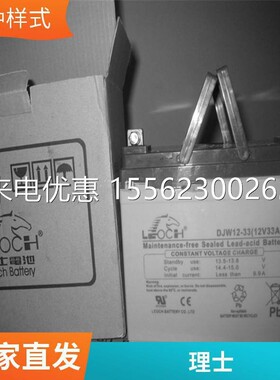 理士蓄电池DJM12200S 12V200AH 阀控式胶体 通信基站 发电厂 机房
