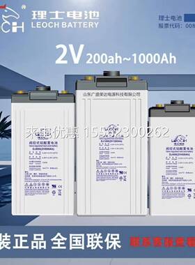 理士蓄电池DJM2V100 200 300 400 500AH通信机房UPS/EPS电源专用