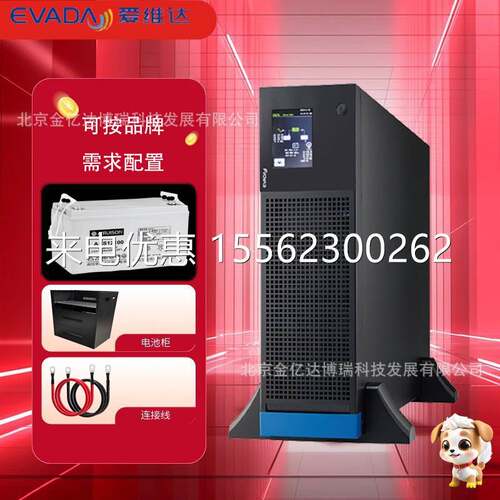EVADA爱维达UPS电源DTH31-10KL/15KL/20KL通信网管中心计算机机房