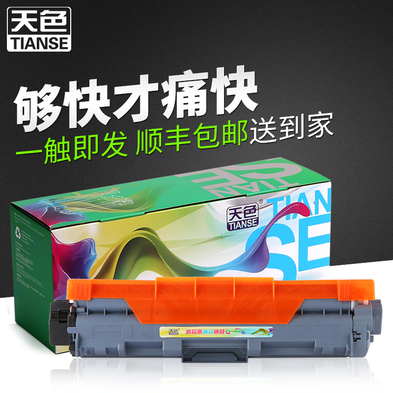 ÌìÉ«ÊÊÓÃÐÖµÜMFC9340CDWÎø¹Ädcp9020Ä«ºÐ9140 HL3150CDN·ÛºÐ3140