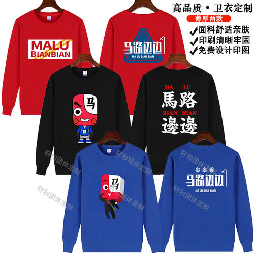 烧烤店串串香火锅服务员新款卫衣