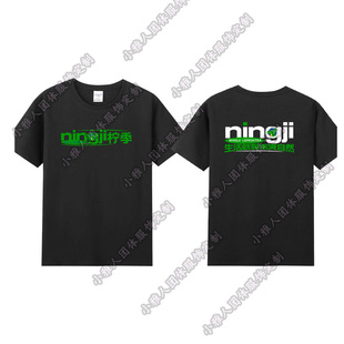 柠季柠檬茶夏季连锁店工作服定制烧烤店员工工装纯棉男女印字印LO