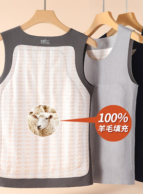 羊毛填充保暖背心男舒服好穿
