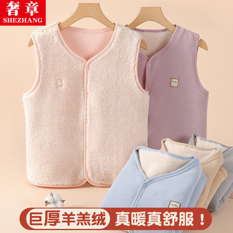 儿童马甲女童2025新款秋冬保暖背心加绒加厚男童内穿坎肩校服神器,童装/婴儿装/亲子装,马甲,淘宝优惠券,粉丝福利购,淘宝优惠卷