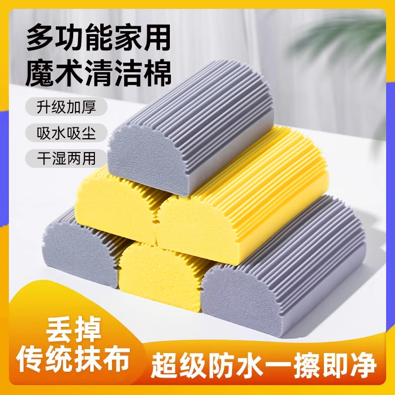 清洁棉厨房不粘油海绵擦