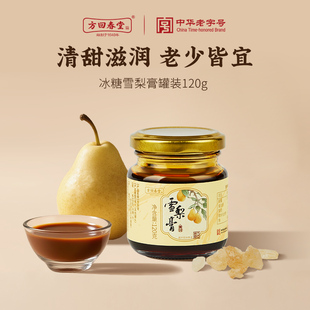 方回春堂秋梨膏120g瓶送老师雪梨膏儿童泡水老人皆宜 新人特惠