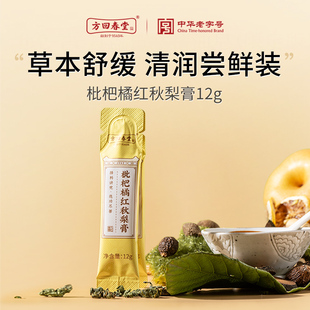 方回春堂枇杷秋梨膏12g