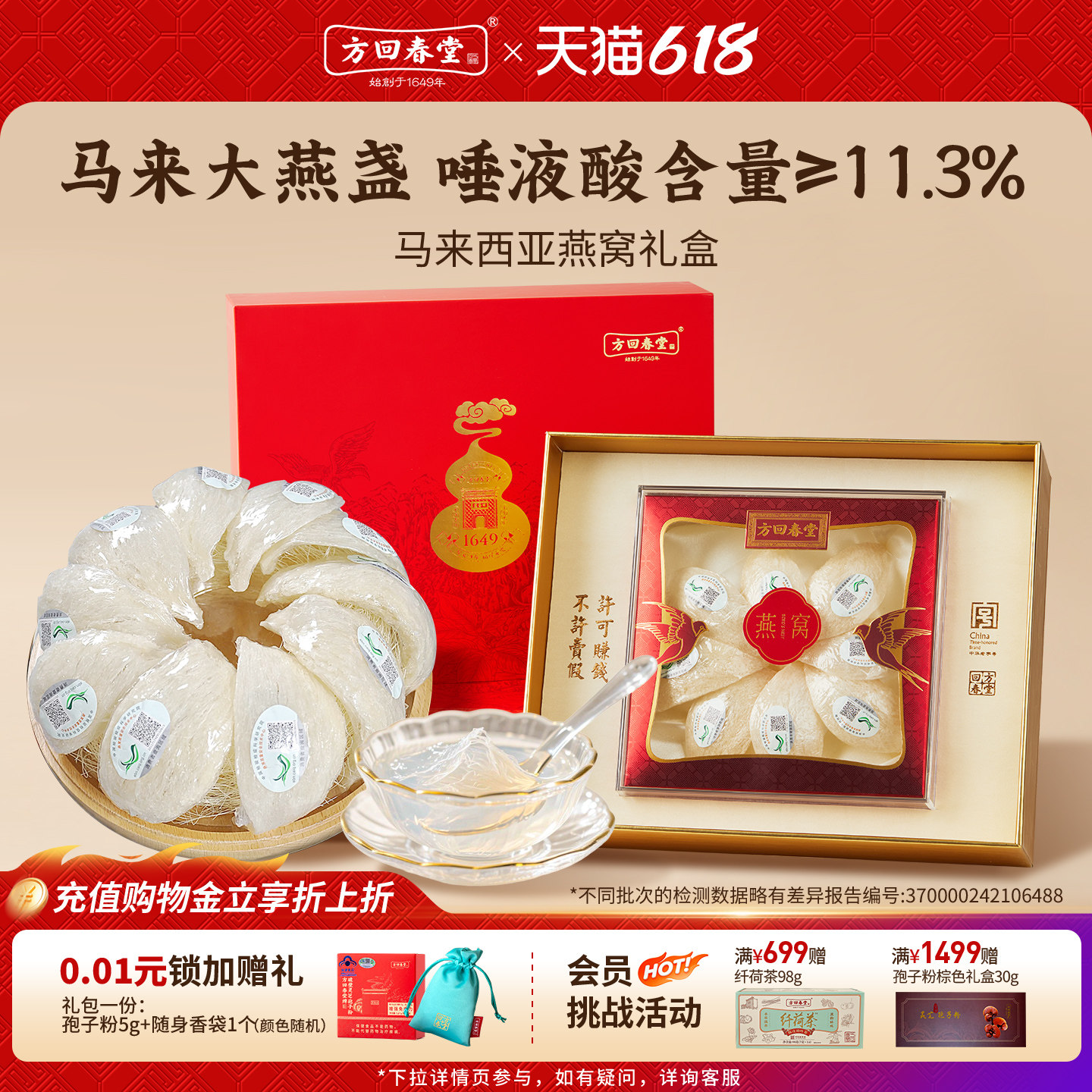 方回春堂马来西亚溯源燕窝干盏50g白燕盏孕妇礼物官方旗舰店正品