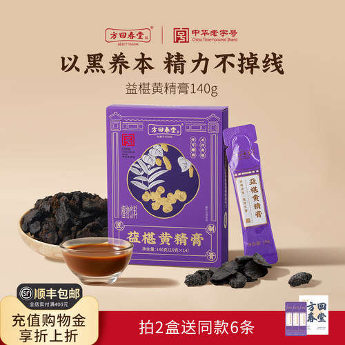 方回春堂益椹黄精膏140g
