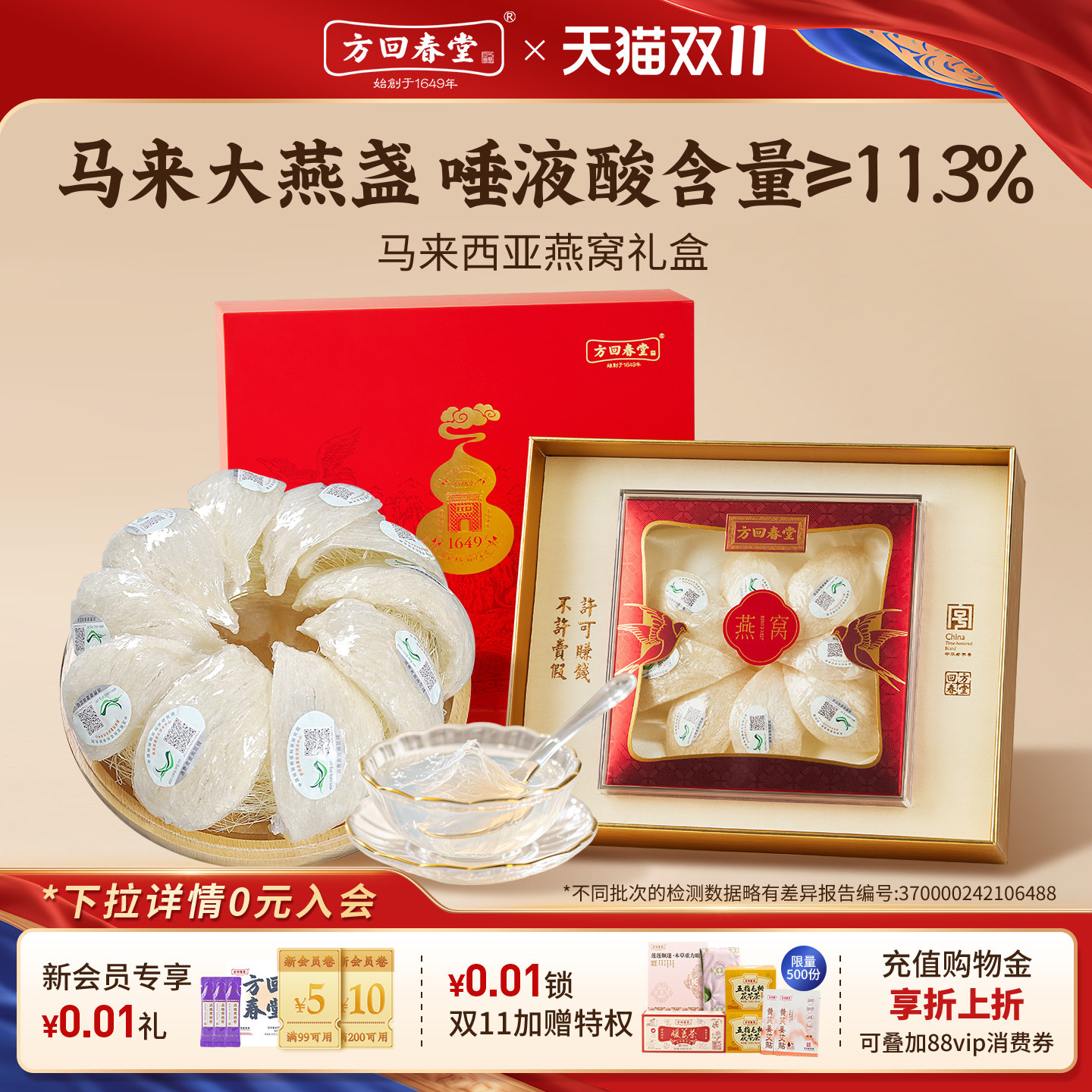 方回春堂马来西亚溯源燕窝干盏50g白燕盏孕妇礼物官方旗舰店正品