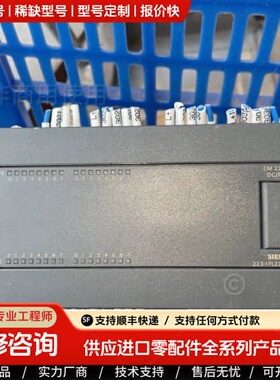 可维修议价6ES7 223-1PL22-0XA8 橙色漂亮功