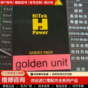 可维修议价HiTek PM10/502P件，实物拍摄功能正常需要的