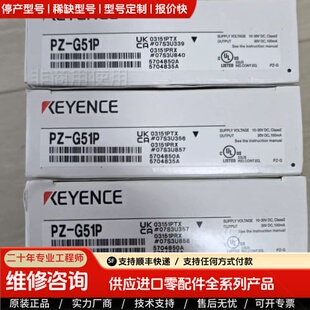 可维修议价对射传感器PZ-G51P