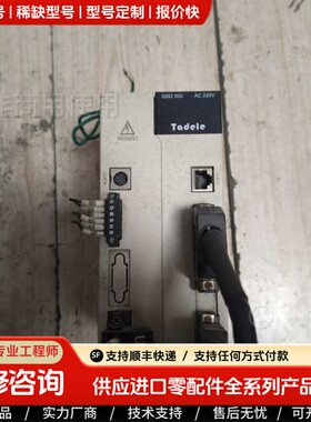 可维修议价Tadele泰德奥GSD300-SA0A伺服驱动器