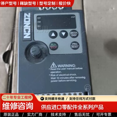 可维修议价众辰变频器NZ100-0R75G-4，0.75KW 380V