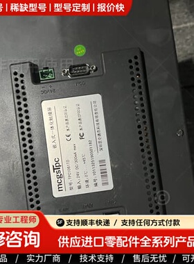 可维修议价昆仑通态触摸屏 TPC1061TD 实物拍摄 成色