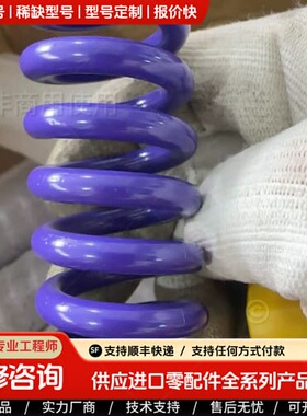 可维修议价英国TI- SPRING 涂塑蓝色 钛合金弹簧rocksh