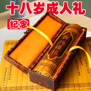 18岁成年礼男生日礼物十八成年送女生女孩子实用高考励志寓意好