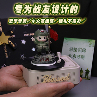 退伍军人纪念品定制送战友老兵退役留念实用礼品生日礼物男生兄弟