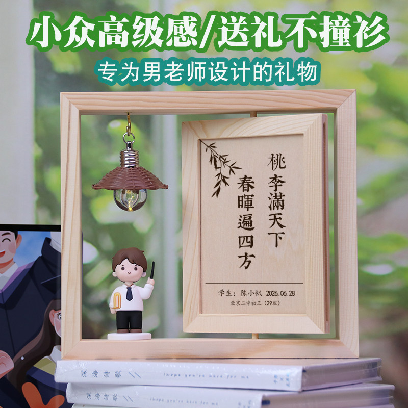 2026新款毕业礼物送女老师实用礼品有纪念意义感谢师恩小学男老师