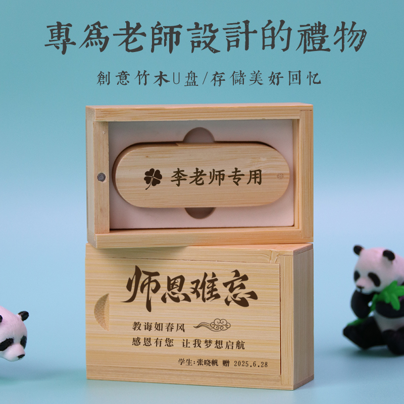 初中小学幼儿园毕业送女老师礼盒