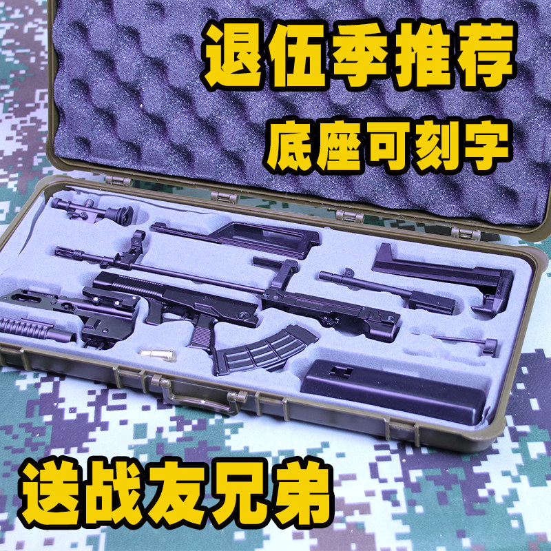 退伍军人纪念品送战友定制模型摆件老兵退役留念八一建军节聚会