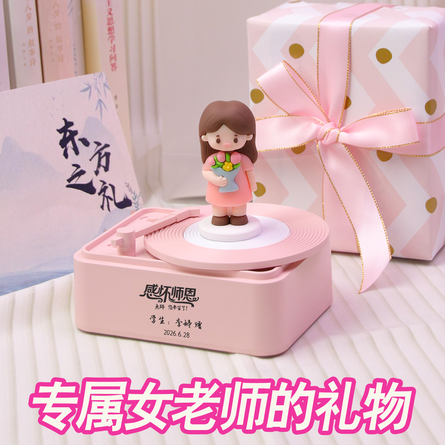 毕业礼物送老师礼物幼儿园女老师小学男老师实用教师节纪念品定制