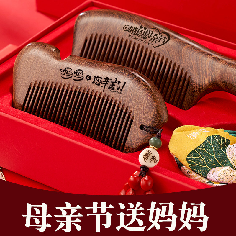 母亲节礼物送妈妈实用礼品生日女生女朋友毕业送幼儿园小学女老师