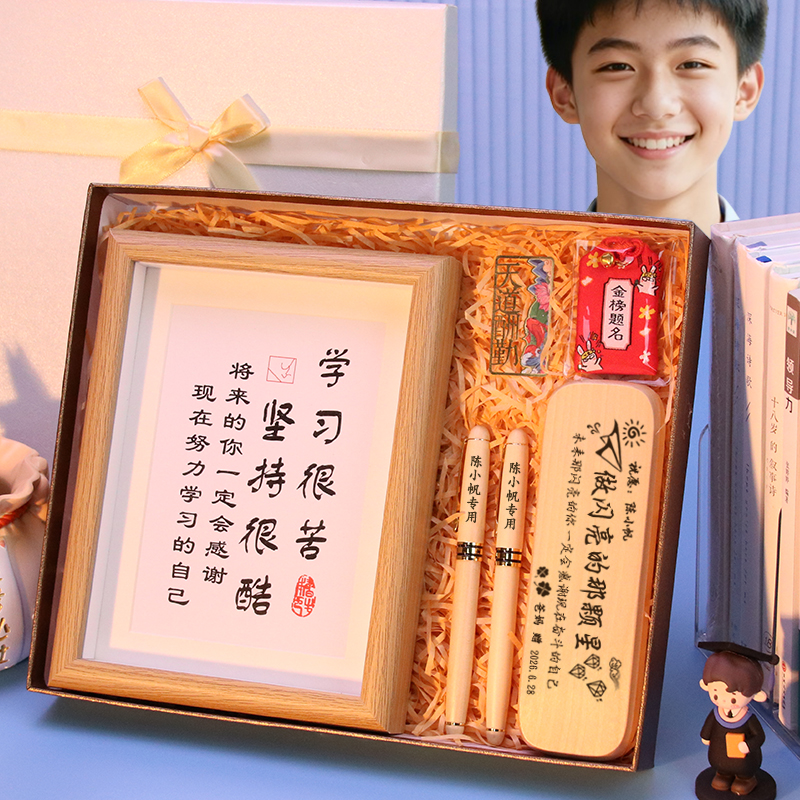 男孩子生日礼物14岁青春礼