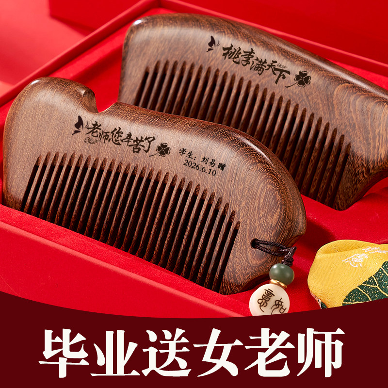 母亲节礼物送妈妈实用礼品生日女生女朋友毕业送幼儿园小学女老师
