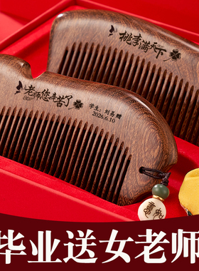 毕业礼物送幼儿园小学女老师母亲节送妈妈老婆实用礼品2026新款