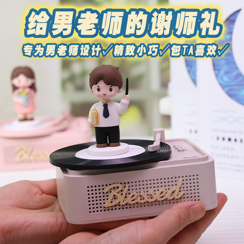 毕业礼物送男老师谢师礼