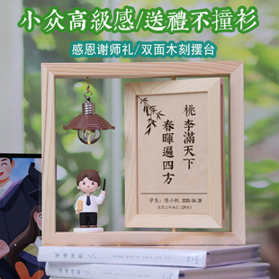 高档有纪念意义 毕业礼物送男老师实用 桃李满天下谢师礼教师节