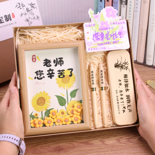 2026教师节女老师高档纪念礼物