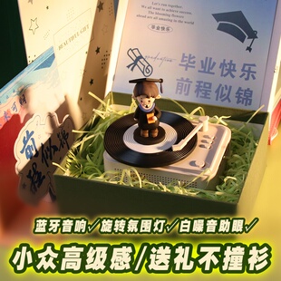 适合男生生日礼物女生闺蜜实用小众高级感毕业送初中生开学升学宴