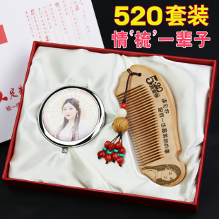 桃木梳子生日母亲节礼物送妈妈实用礼品520情人节送女友朋友老婆