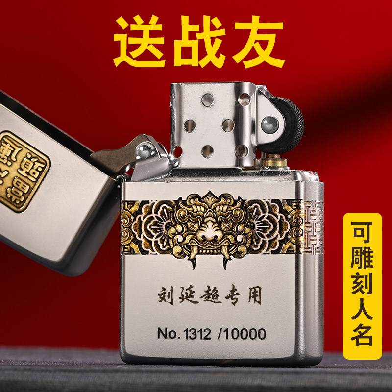 退伍军人纪念品定制刻字送战友老兵打火机刻字退役留念礼物创意