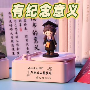 励志加油 女孩十八岁成人礼生日礼物男生18岁高考百日誓师寓意好