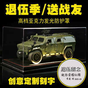 退伍军人纪念品送战友老兵定制刻字留念礼品实用型礼物高级大气