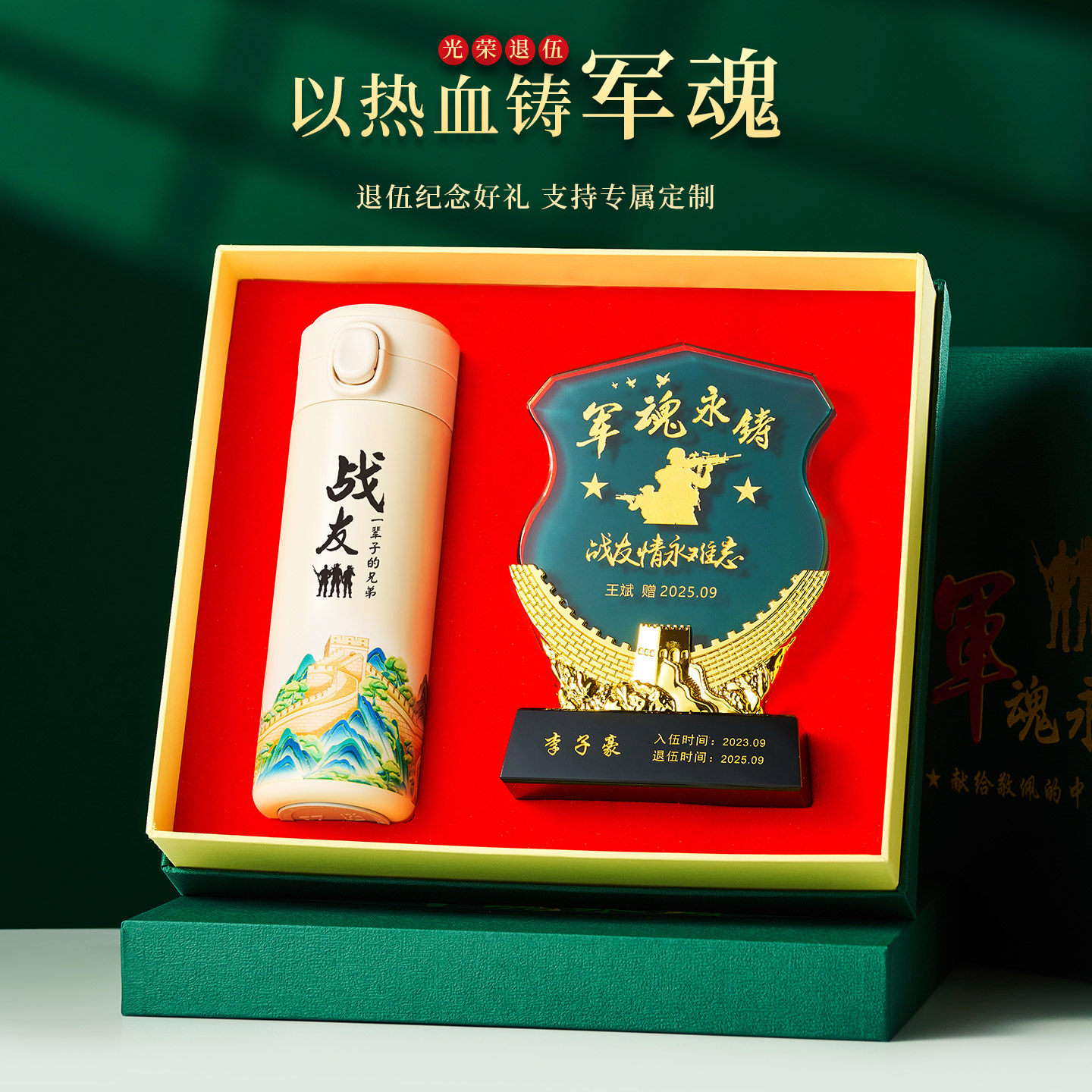 退伍军人纪念品定制送战友老兵退役留念礼物摆件有纪念意义的礼品