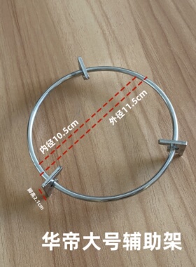 适用华帝燃气灶辅助锅架配件0317/0318/808A小奶锅架支架